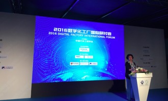 讓數據不再沉默 易往信息受邀參加2016數字化工廠國際研討會，引領智能制造信息咨詢服務新浪潮